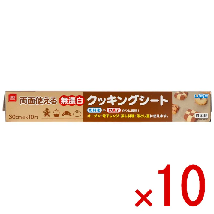 【10点まとめ買い】無漂白クッキングシート30センチ×10メーター × 10点 宇部フィルム 無漂泊のクッキングシート。両面シリコン樹脂加工なので食品がサラッとはがれやすいシート。 【送料込み】