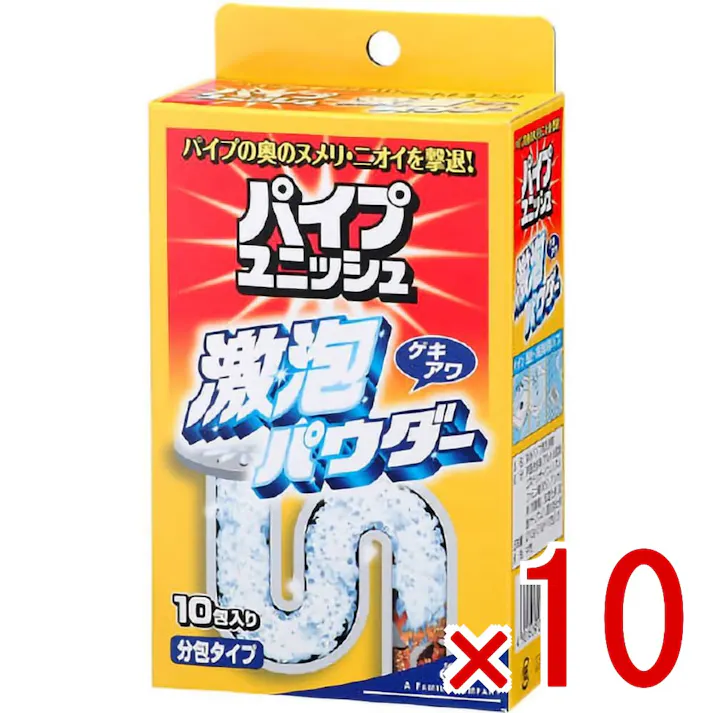 【10点まとめ買い】パイプユニッシュ激泡パウダー10包 × 10点 ジョンソン 効果感が目で見える激泡! 強力に発泡し、泡が汚れに密着!パイプの奥のヌメリや汚れまでしっかり洗浄します。パイプの材質・浄化槽への影響はありません 【送料込み】