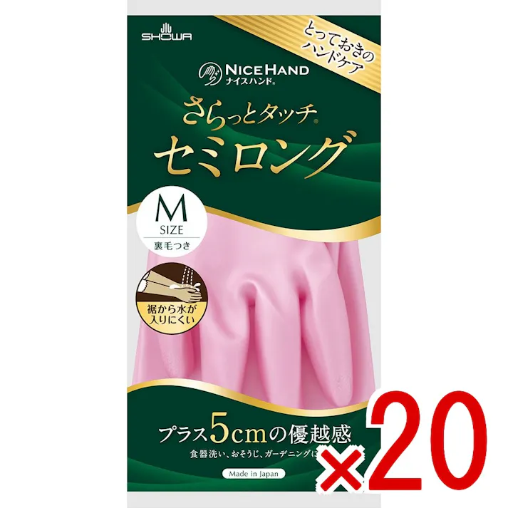【20点まとめ買い】さらっとタッチ セミロング Mサイズ パールピンク × 20点 ショーワ プラス5cmの優越感 【送料込み】