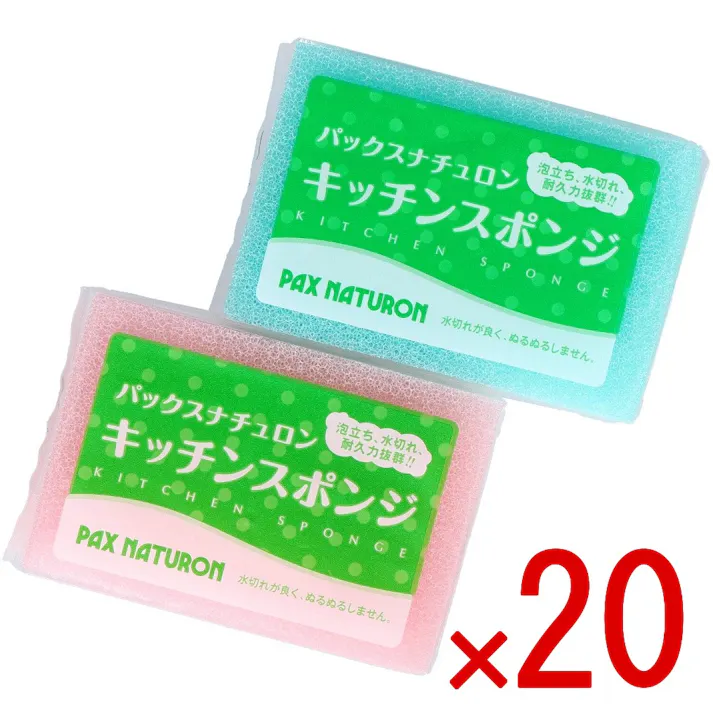 【20点まとめ買い】パックスナチュロンキッチンスポンジ × 20点 太陽油脂 目が粗いので、水切れがよく衛生的。 骨格構造の目の荒いスポンジなので、水切れが良く衛生的です。研磨剤などを使用していないので食器を傷つけません。 【送料込み】