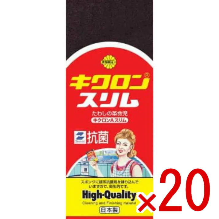 【20点まとめ買い】キクロンA スリム ピンク × 20点 キクロン ロングセラーのスポンジたわし スポンジに抗菌剤を練りこんでいるので衛生的です。 【送料込み】