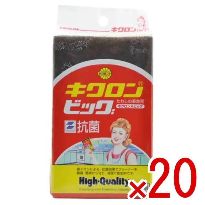 【20点まとめ買い】キクロンA ビッグ × 20点 キクロン たわしの革命児。銀イオンによる、抗菌効果でクリーナーを細菌・悪臭から守り、清潔で衛生的です。研磨粒子入。 【送料込み】