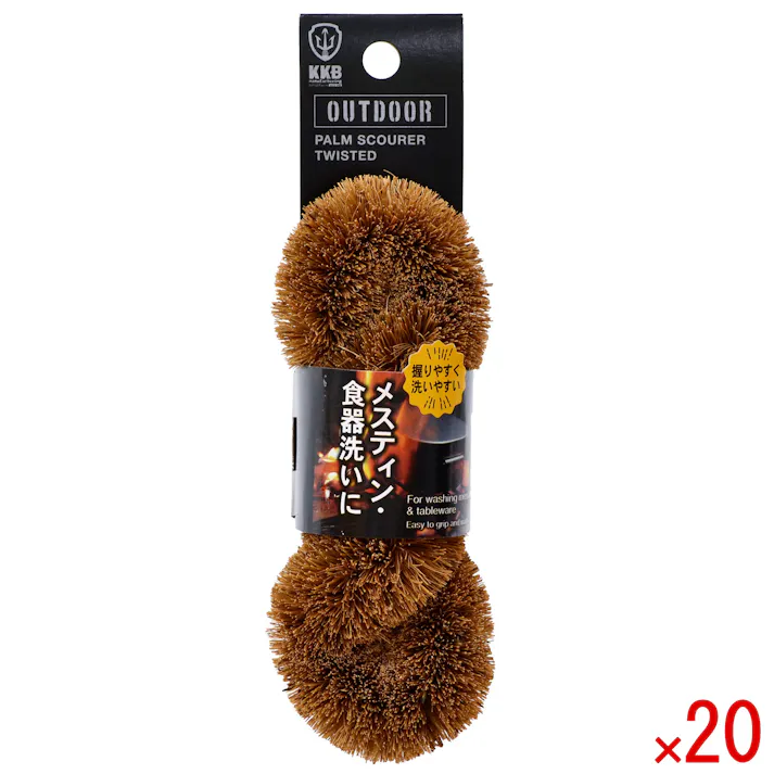 【20点まとめ買い】アウトドア パームたわし ツイスト × 20点 小久保工業所 ねじった棒状で、握りやすく、洗いやすい。 【送料込み】
