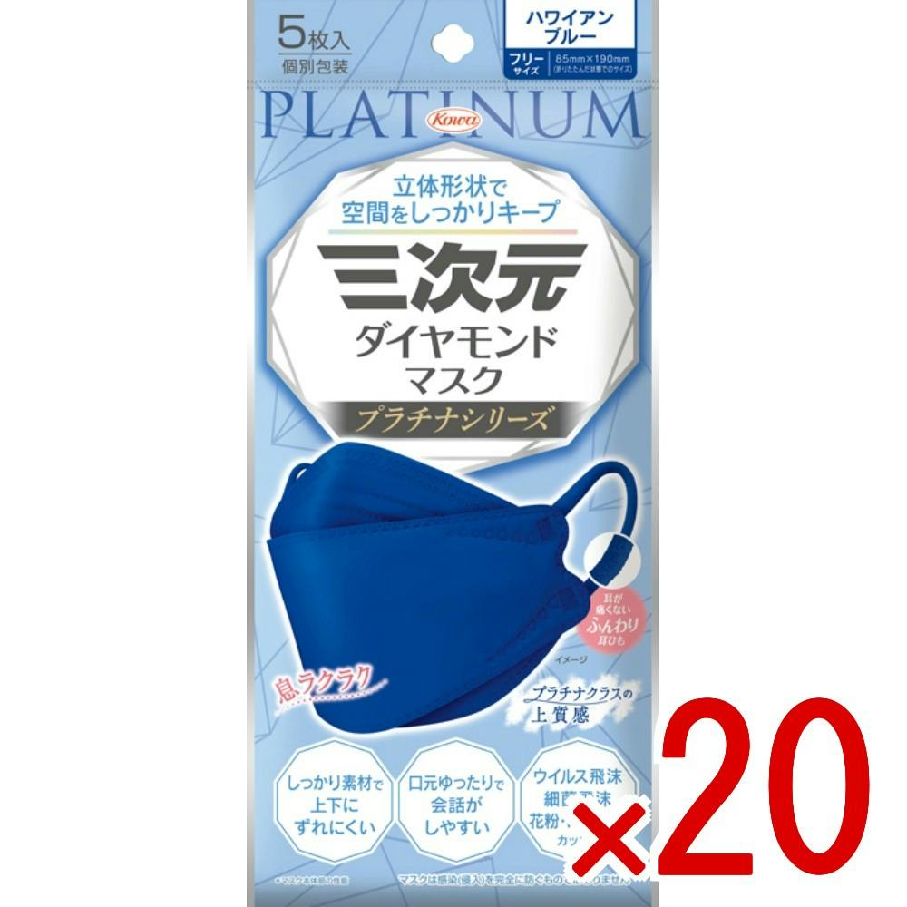 20点まとめ買い】三次元ダイヤモンドマスク プラチナシリーズ