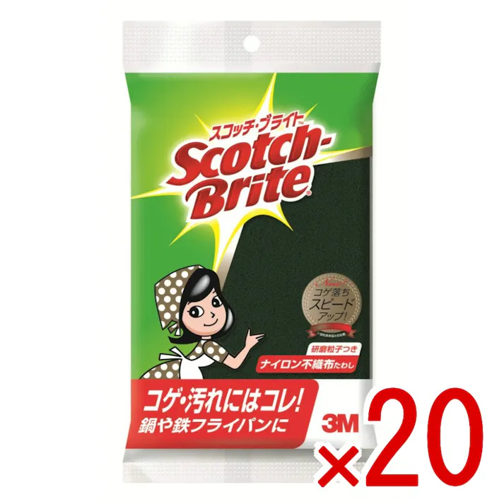 【20点まとめ買い】スコッチ・ブライト A-11S ナイロンたわしS × 20点 スリーエムジャパン 不織布に研磨粒子を塗布したキッチン用たわし。調理器具のガンコな汚れも素早くスッキリ! 【送料込み】