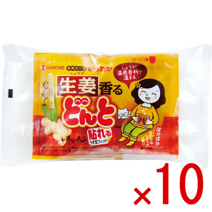 【10点まとめ買い】生姜香る貼れるどんと × 10点 大日本除虫菊(金鳥) 封を切るだけで暖まる 香りをかぐことで温かく感じたり、体表面温度が上がる温感香料を配合。香りと共に温まる使い捨てカイロです。「しょうが」の天然エキス配合。約5時間持続。 【送料込み】