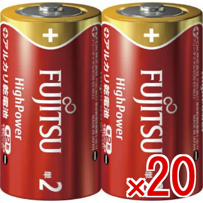 【20点まとめ買い】富士通ハイパワー単2 2個LR14FH(2S) × 20点 FDK 大・中電流機器にハイパワー 10年保存 G-PLUSの性能を継承した、安全・パワフルなハイパワーアルカリ乾電池。ワイドレンジにて高性能を持ちつつ、10年保存も実現した日本製アルカリ乾電池。 【送料込み】