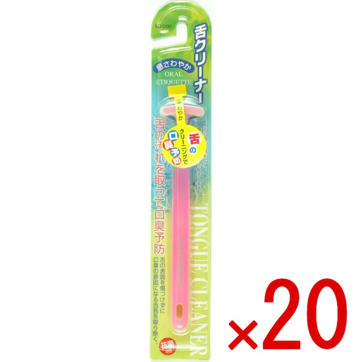 【20点まとめ買い】舌クリーナー ピンク KQ0191 × 20点 貝印 舌の汚れを取って口臭予防 【送料込み】