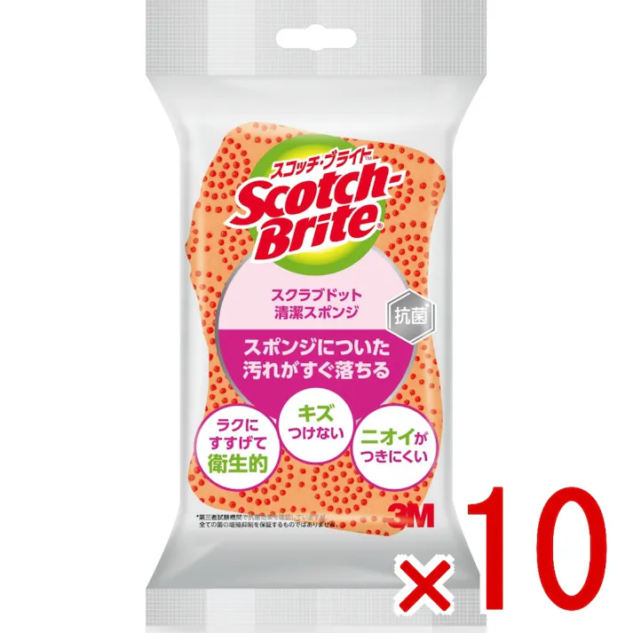 【10点まとめ買い】スコッチ・ブライト スクラブドット 清潔スポンジ オレンジ × 10点 スリーエムジャパン スポンジについた汚れがすぐ落ちる ラクにすすげて衛生的・キズをつけない・ニオイがつきにくい 【送料込み】