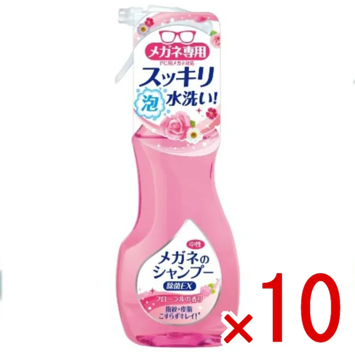 【10点まとめ買い】メガネのシャンプー除菌EXフローラル200ML × 10点 ソフト99 メガネすっきり泡シャンプー 【送料込み】