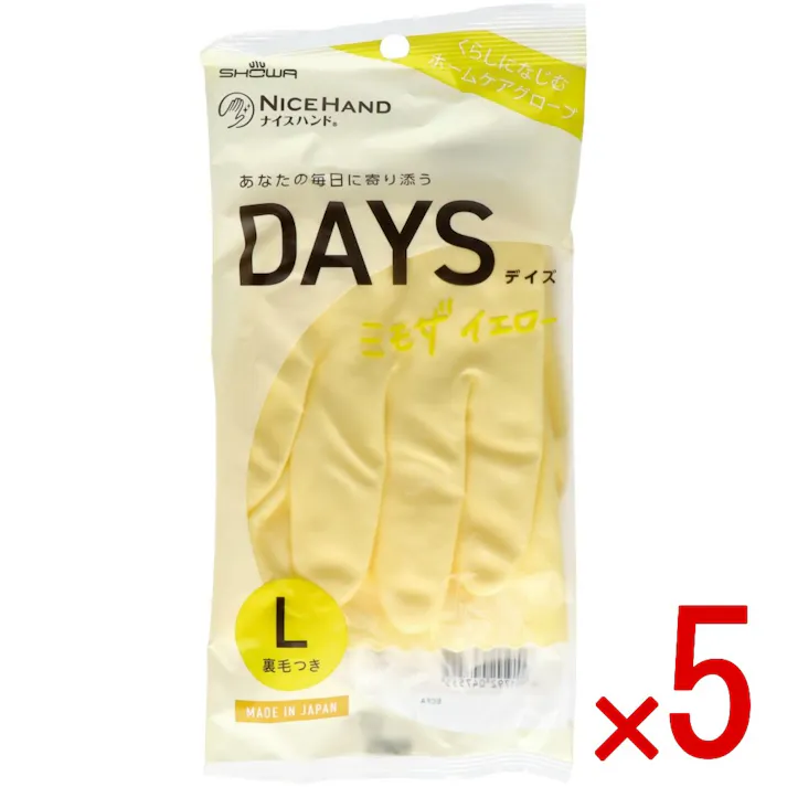 【5点まとめ買い】ナイスハンドDAYS L ミモザイエロー × 5点 ショーワ くらしになじむホームケアグローブ 【送料込み】
