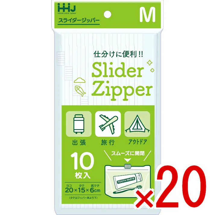 【20点まとめ買い】KZ32 スライドジッパーM 透明 × 20点 ハウスホールドジャパン KZ32 スライドジッパーM 出張、旅行やアウトドアへ行く際の小物仕分けに便利! 【送料込み】