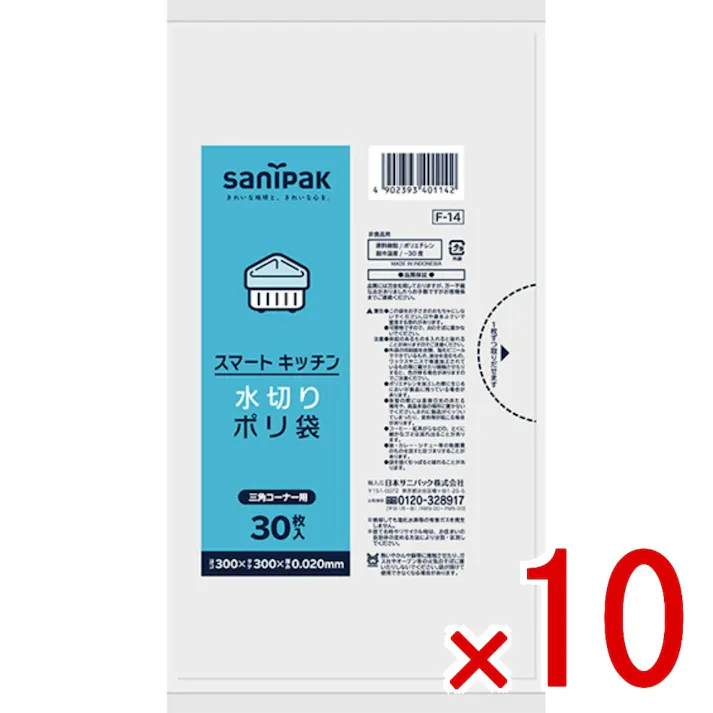 【10点まとめ買い】F14 スマートキッチン 水切りゴミ袋 透明 30枚 × 10点 日本サニパック 三角コーナーにピッタリの穴あきポリ袋です。 三角コーナーにピッタリの穴あきポリ袋です。さまざまな大きさの三角コーナーにもお使いいただけます。 【送料込み】