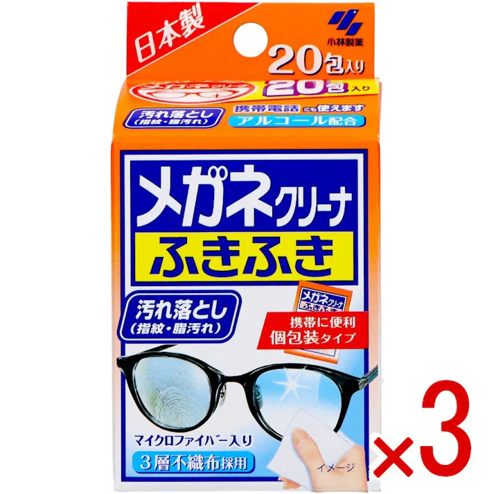 【3点まとめ買い】メガネクリーナ ふきふき × 3点 小林製薬 レンズの指紋、脂汚れに 【送料込み】