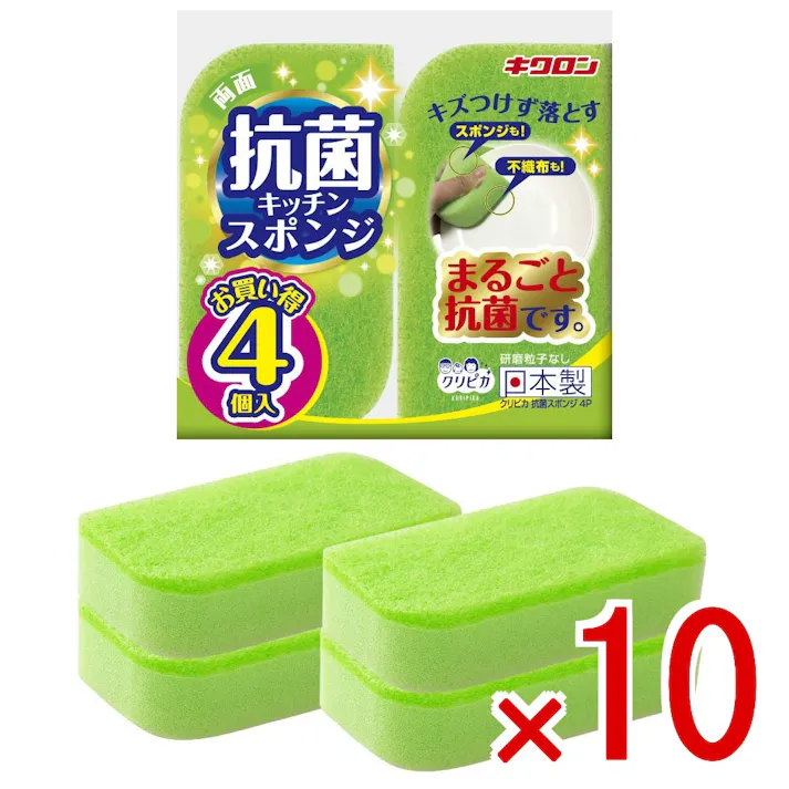 【10点まとめ買い】クリピカ 抗菌スポンジ × 10点 キクロン 「クリピカ 抗菌スポンジ」のお買い得4個パック。スポンジと不織布、両面まるごと抗菌加工で衛生的。 【送料込み】