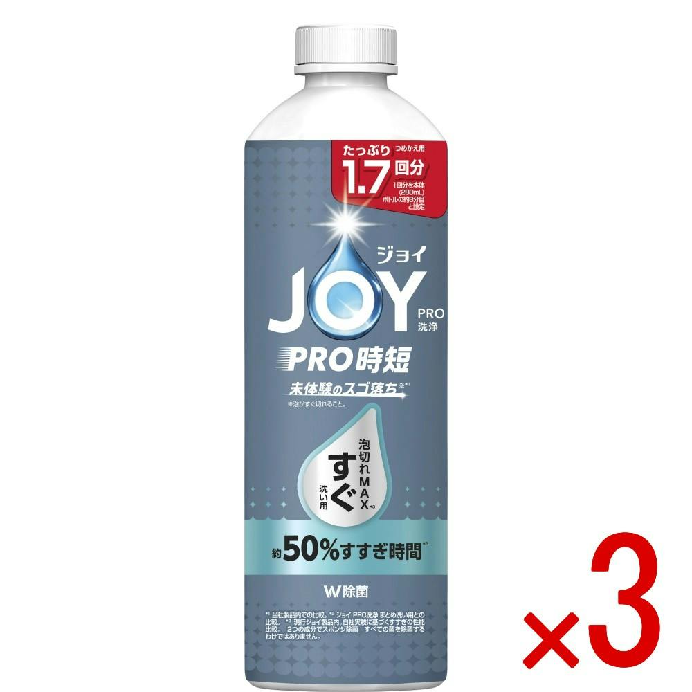 3点まとめ買い】ジョイPRO洗浄すぐ洗い用詰替 × 3点 P＆G まとめ洗い