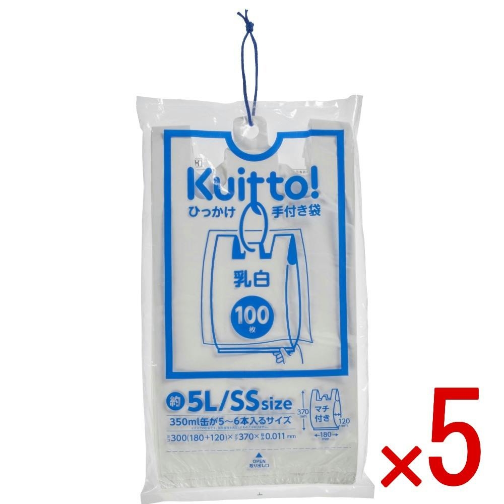 5点まとめ買い】Kuittoひっかけ手付き袋 乳白 SS 約5L HMR01 × 5点