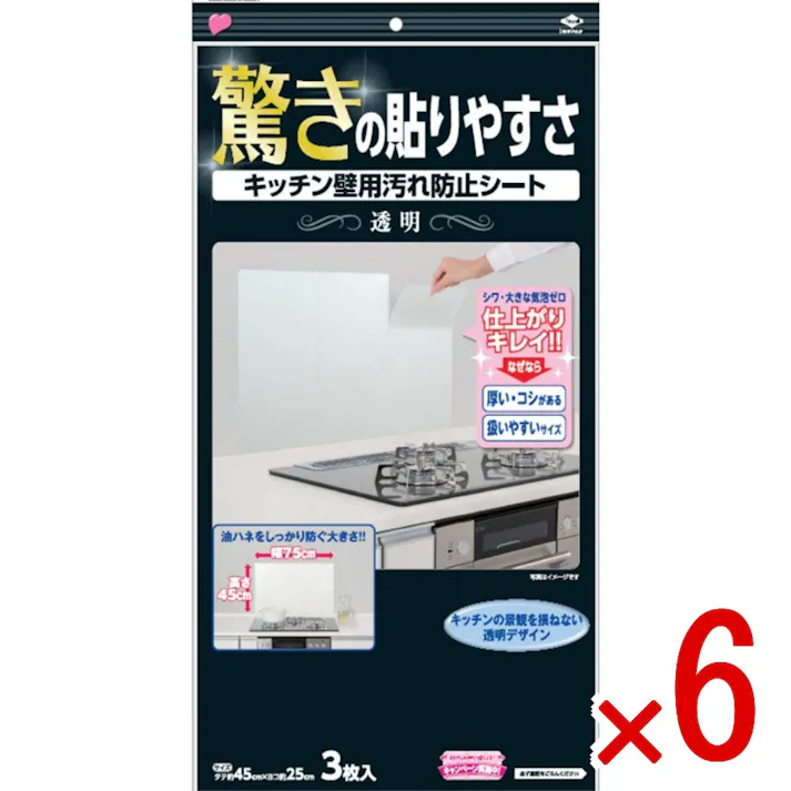 【6点まとめ買い】キッチン壁用汚れ防止シート透明 × 6点 東洋アルミ キッチンの壁汚れを防止するシート。 キッチンの壁汚れを防止するシート。取り扱いやすい25cm×45cmサイズなので貼りつけ楽々。 【送料込み】