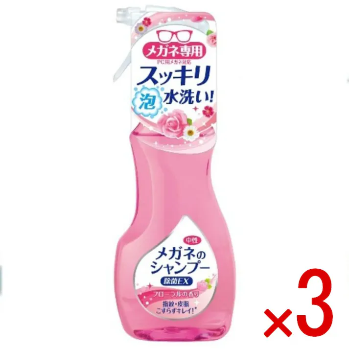 【3点まとめ買い】メガネのシャンプー除菌EXフローラル200ML × 3点 ソフト99 メガネすっきり泡シャンプー 【送料込み】