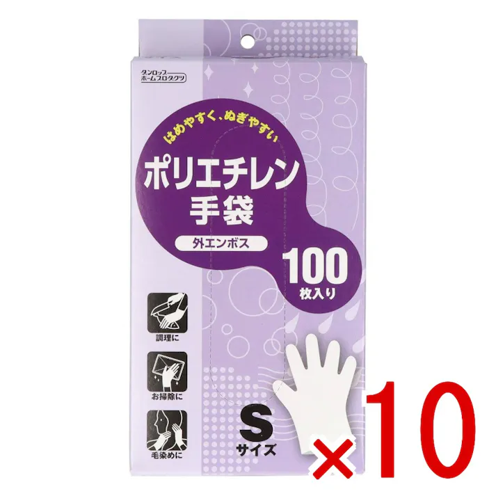 【10点まとめ買い】ポリエチレン手袋 外エンボス 100枚入 Sサイズ × 10点 ダンロップ 料理やお掃除の際にぴったり 【送料込み】
