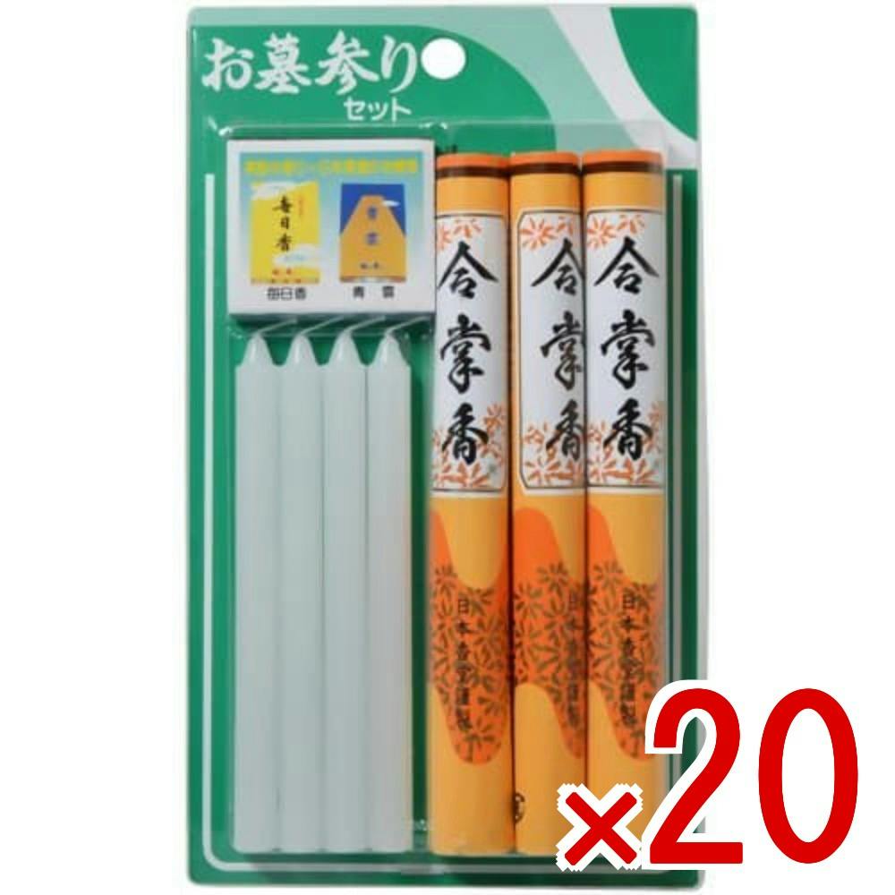 20点まとめ買い】毎日香 お墓参りセット × 20点 日本香堂 お墓参りに