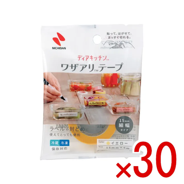 【30点まとめ買い】ディアキッチンTM ワザアリTMテープ 細幅タイプ イエロー × 30点 ニチバン キッチンまわりのひと手間をなくすお手伝い 【送料込み】