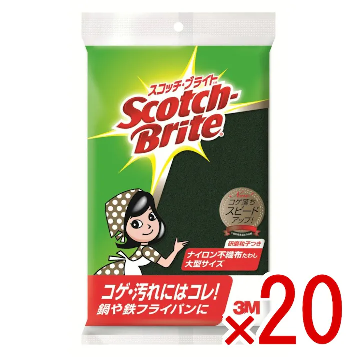 【20点まとめ買い】スコッチ・ブライト ナイロンたわし 大型A-12S × 20点 スリーエムジャパン 不織布に研磨粒子を塗布したキッチン用たわし。調理器具のガンコな汚れも素早くスッキリ! 【送料込み】