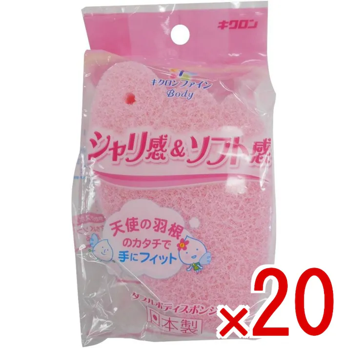 【20点まとめ買い】キクロンファイン ダブルボディスポンジ × 20点 キクロン シャリ感&ソフト感。天使の羽根のカタチで手にフィット。 【送料込み】