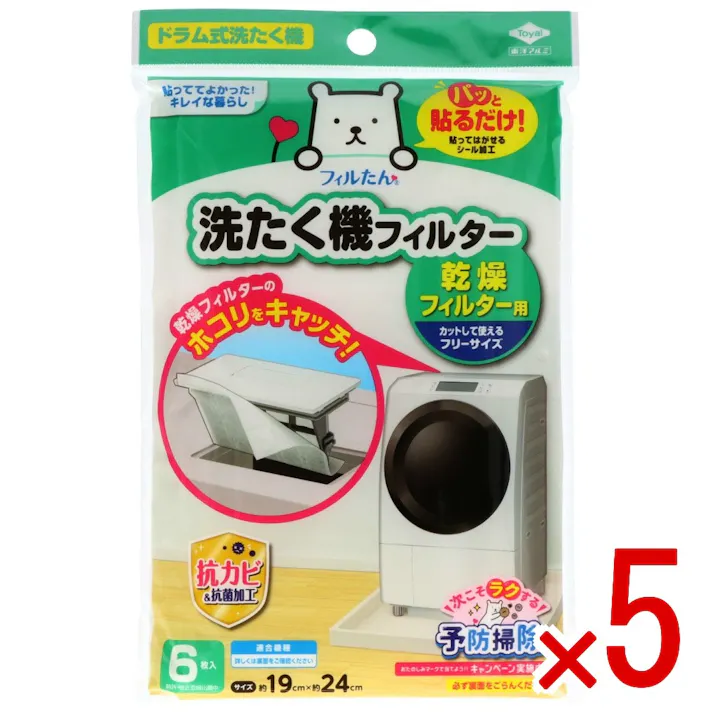 【5点まとめ買い】洗たく機フィルター 乾燥フィルター用6枚入 × 5点 東洋アルミ ドラム式洗濯機の「乾燥フィルター」の吸気面に取付け 【送料込み】