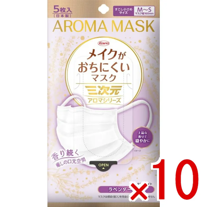 【10点まとめ買い】三次元メイクがおちにくいマスクアロマ すこし小さめMSサイズ ラベンダー 5枚 × 10点 興和新薬 ふわさらメイクキープシート採用。上品で清楚な香りでリラックス ふわさらメイクキープシート採用。上品で清楚な香りでリラックス 【送料込み】