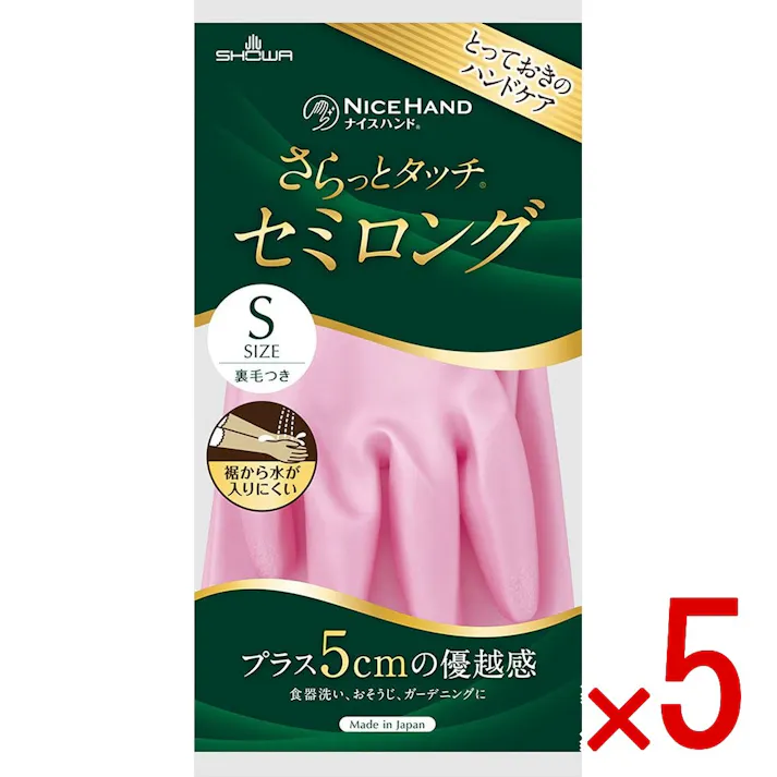 【5点まとめ買い】さらっとタッチ セミロング Sサイズ パールピンク × 5点 ショーワ プラス5cmの優越感 【送料込み】