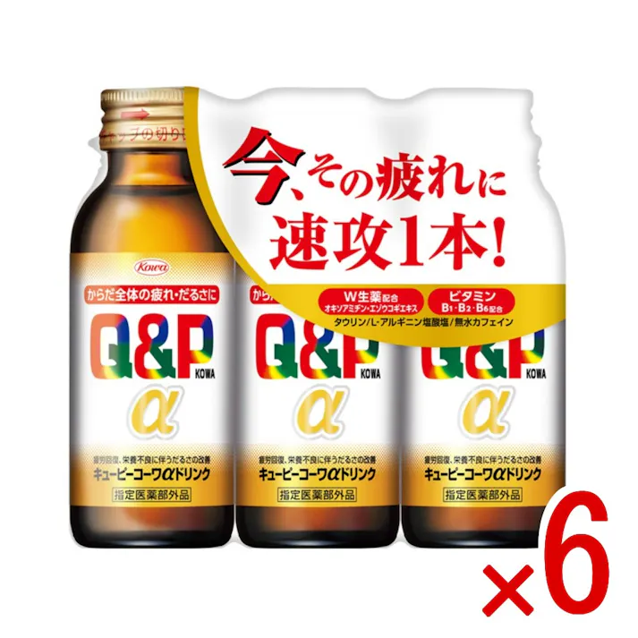 【6点まとめ買い】キューピーコーワαドリンク100ml×3本 × 6点 興和新薬 今、その疲れ・だるさに速攻1本! 【送料込み】