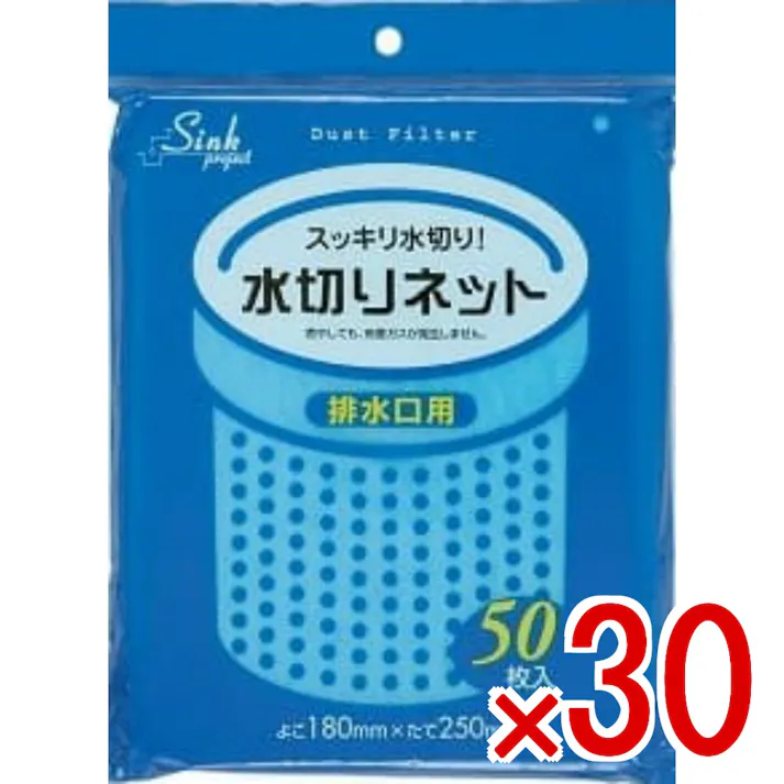 【30点まとめ買い】水切りネット 排水口 PRー60 × 30点 ジャパックス スッキリ水切り! 水切りネットタイプ 【送料込み】