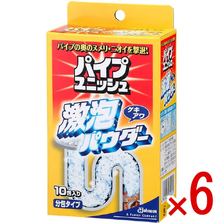【6点まとめ買い】パイプユニッシュ激泡パウダー10包 × 6点 ジョンソン 効果感が目で見える激泡! 強力に発泡し、泡が汚れに密着!パイプの奥のヌメリや汚れまでしっかり洗浄します。パイプの材質・浄化槽への影響はありません 【送料込み】