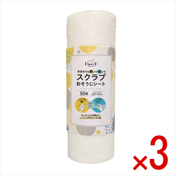【3点まとめ買い】スクラブおそうじシート × 3点 日翔 水まわりを磨いて、拭いて ザラザラ面で磨く、ソフト面で拭く、2WAY両面で使い分け可能。キッチンから浴室までしつこい汚れもこれ1枚。 【送料込み】
