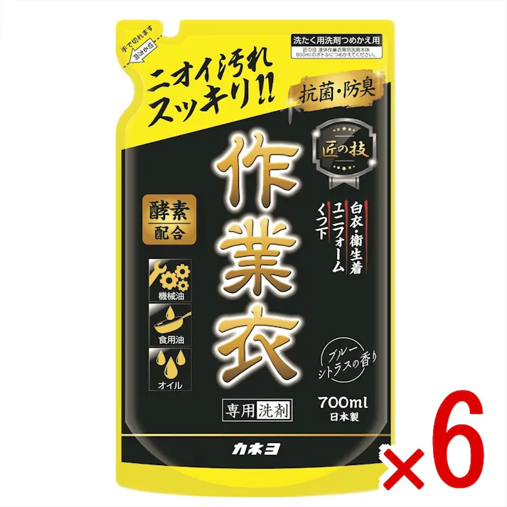 【6点まとめ買い】匠の技 液体作業衣専用洗剤詰替 700ml × 6点 カネヨ石鹸 お洗濯で衣類を抗菌仕上げし着ている間も防臭 【送料込み】
