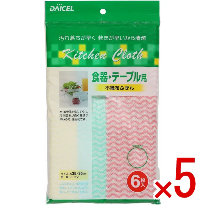 【5点まとめ買い】食器・テーブル用不織布ふきん × 5点 ダイセルファインケム 1枚あたりのコストメリットは高く、使い勝手も非常に良いふきん。 水や油の吸水性に優れ、汚れ落ちが良く乾燥が早い不織布ふきんです。蛍光染料を使用しておりませんので、安心してご使用下さい。 【送料込み】