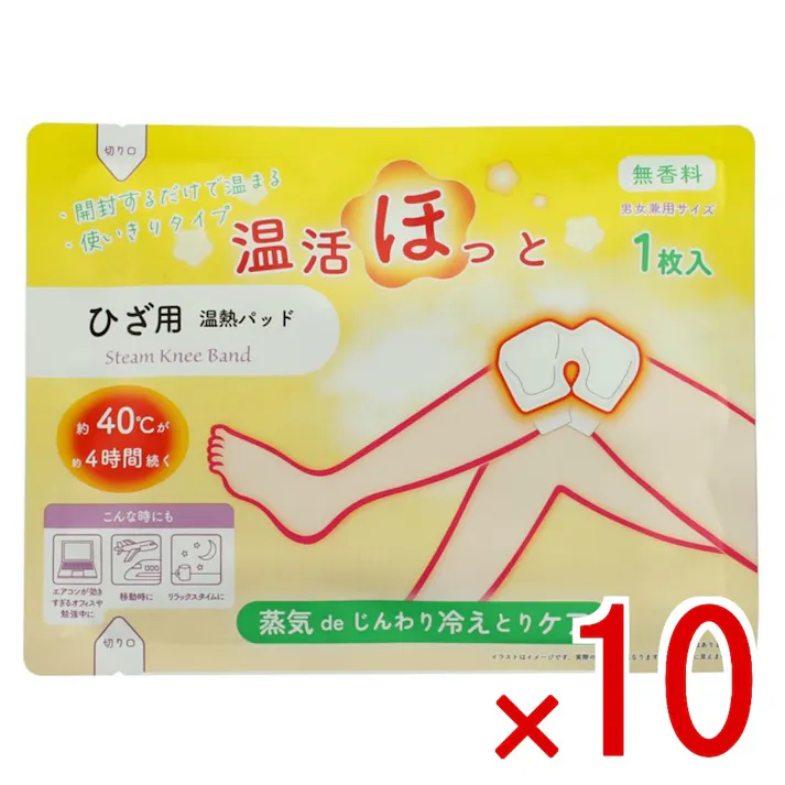 【10点まとめ買い】温活ほっと ひざ用 × 10点 ライテック 蒸気でじんわり冷えとりケア 蒸気を伴った熱が体の芯までじんわり温める使い切り温熱パッドです。約40℃のあったかい蒸気が出るので、冷えたカラダをやさしく温めてくれます。持続時間約4時間 【送料込み】