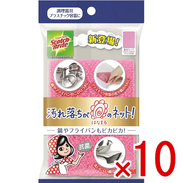 【10点まとめ買い】スコッチ・ブライト 汚れ落ちがはなまるのネット ピンク × 10点 スリーエムジャパン クロス形状のネットたわし クロス形状でしっかり力が伝わり、隅々までしっかり洗える。繊維素材、編み方の最適コンビネーション採用で、油よごれ、こびりつきをしっかり落とせる。 【送料込み】