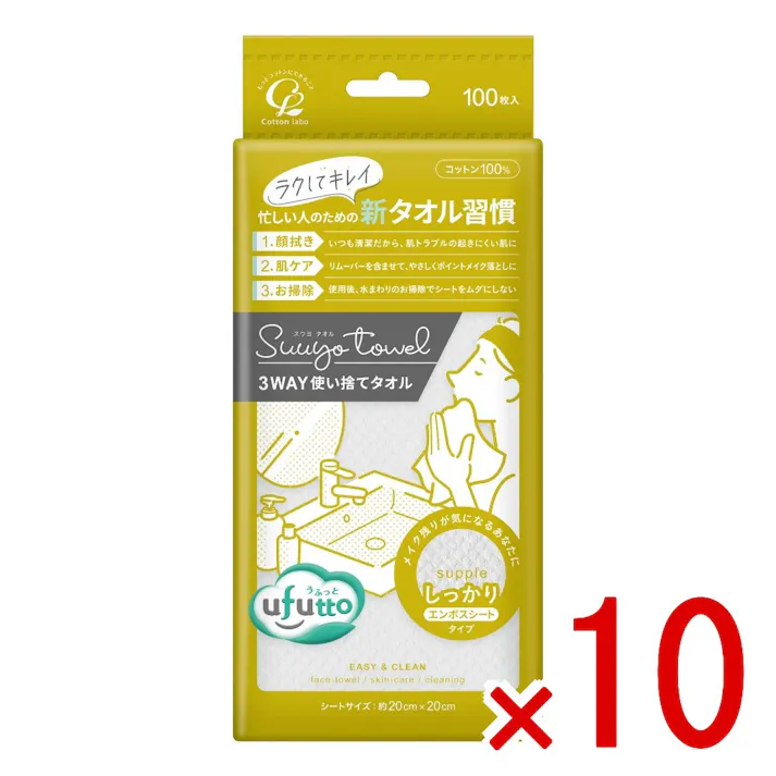 【10点まとめ買い】コットン・ラボ うふっとスウヨタオル しっかり × 10点 コットンラボ ラクしてキレイ忙しい人のための新タオル習慣 【送料込み】