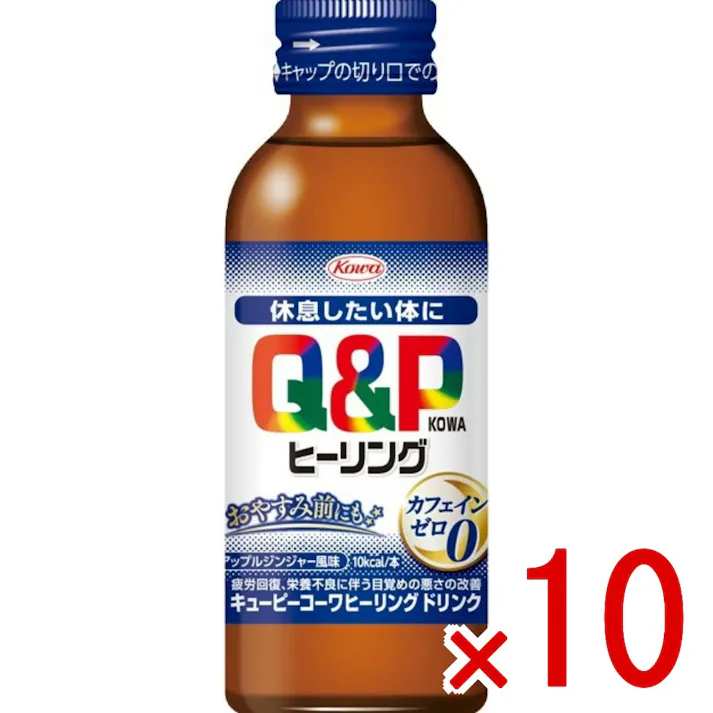 【10点まとめ買い】キューピーコーワヒーリングドリンク 100ml × 10点 興和 休息したい体に! ”休息したい体に”おやすみ前にも服用できるリラックス処方 【送料込み】