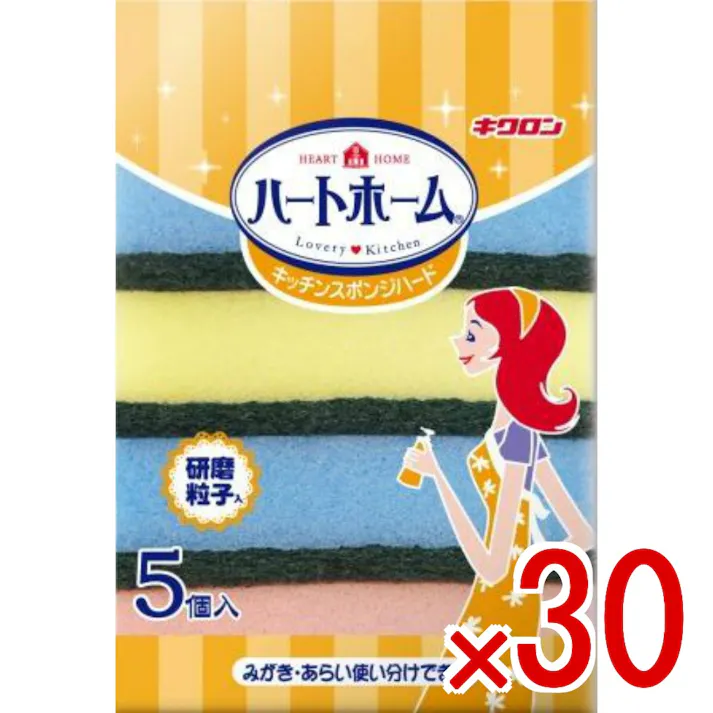 【30点まとめ買い】Hホーム キッチンスポンジハード5P × 30点 キクロン みがき・あらい使い分けできる。研磨粒子入り。 【送料込み】