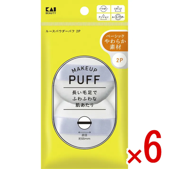 【6点まとめ買い】KQ3356 ルースパウダーパフ × 6点 貝印 長い毛足でふわふわな肌当たりの良いパフ 長い毛足でふわふわな肌当たり。2個入り。 【送料込み】