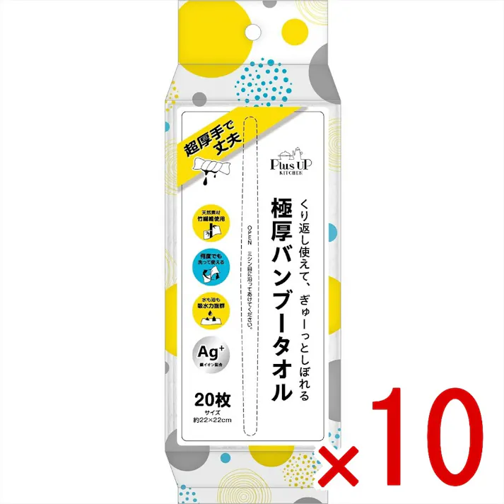 【10点まとめ買い】極厚バンブータオル × 10点 日翔 ぎゅーとしぼれるくらい超厚手で丈夫 天然由来の竹繊維でできており、厚手でかなりしっかりしているので、くり返し使える。水や油をしっかり吸収。 【送料込み】