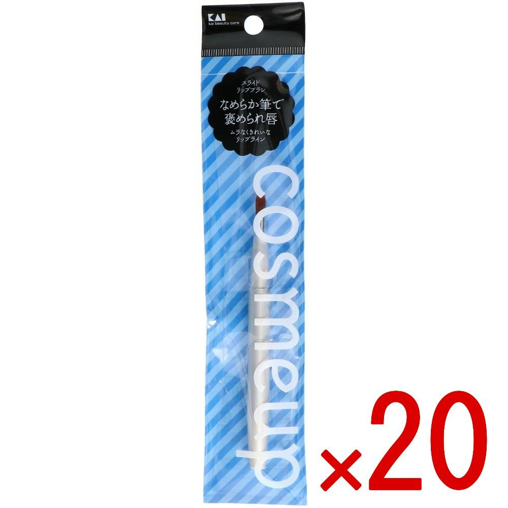 20点まとめ買い】コスメアップ COSMEUPスライドリップブラシ × 20点