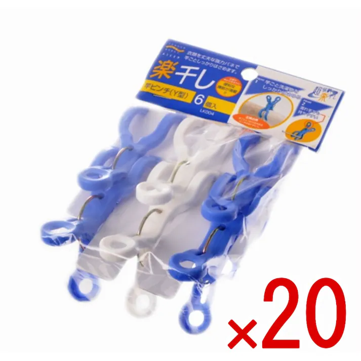 【20点まとめ買い】竿ピンチY型6個入 LK004 × 20点 アイセン工業 丈夫な強力バネで衣類を竿ごとしっかりはさめます。 物干し竿の上から洗濯物を2枚同時にはさむことができます。濡れた手でも持ちやすいように凹状になっています。 【送料込み】
