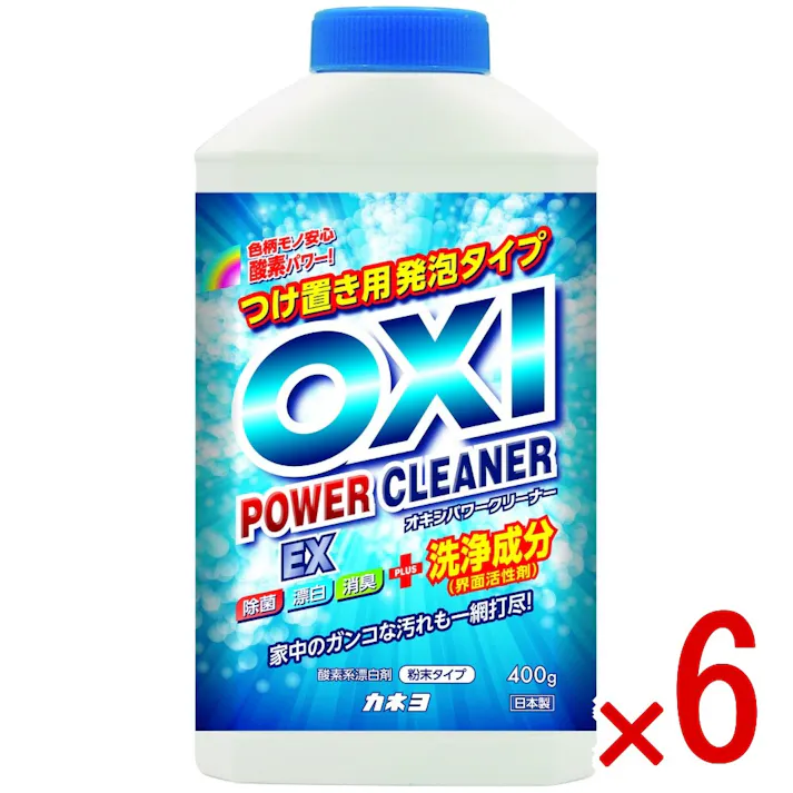 【6点まとめ買い】OXIパワークリーナーEX 本体 400g × 6点 カネヨ石鹸 家中の汚れを一掃。OXI漬けで楽々お掃除 【送料込み】