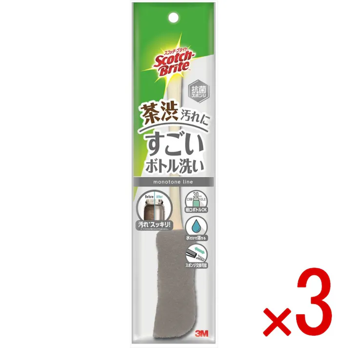 【3点まとめ買い】スコッチ・ブライト すごいボトル洗い グレー × 3点 スリーエムジャパン ボトルの茶渋・着色汚れが落とせる ハイブリット3層貼り合わせスポンジなので、茶渋・着色汚れが落とせます 【送料込み】