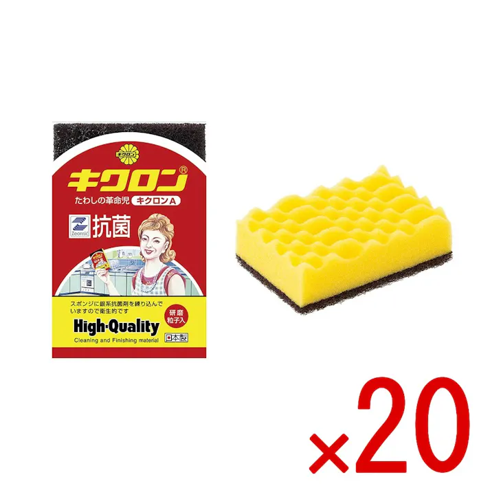 【20点まとめ買い】キクロンA イエロー × 20点 キクロン 表裏を使い分けできるキッチンクリーナーのロングセラーアイテム。単色タイプのイエロー。 【送料込み】