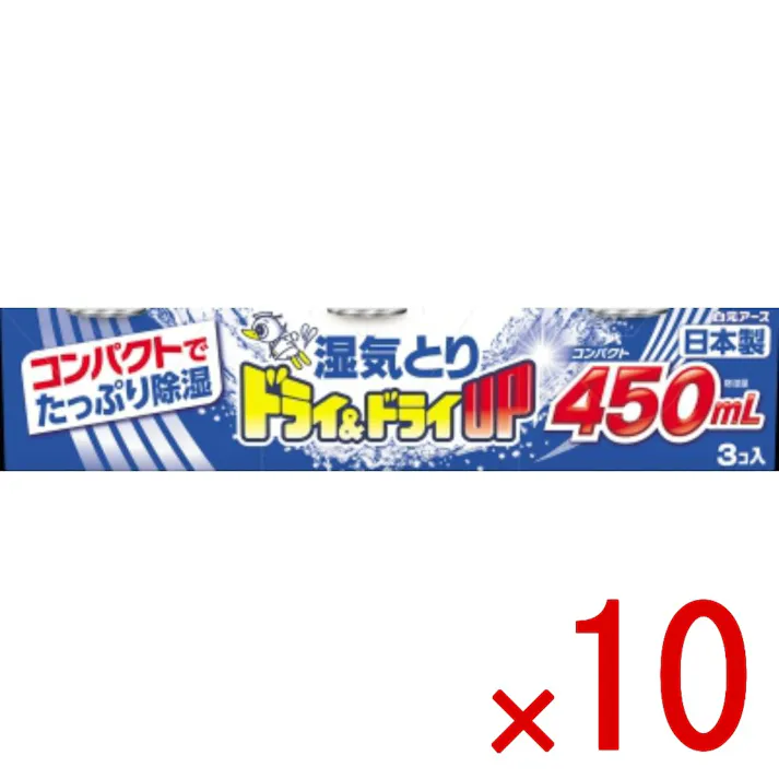 【10点まとめ買い】ドライ&ドライUP コンパクト × 10点 白元アース より大容量除湿タイプへリニューアル。 押入れ、洋服ダンス、クローゼット、下駄箱、流しの下などの湿気とりに。コンパクトなのにたっぷり吸湿できる使い捨て貯水タイプ。 【送料込み】